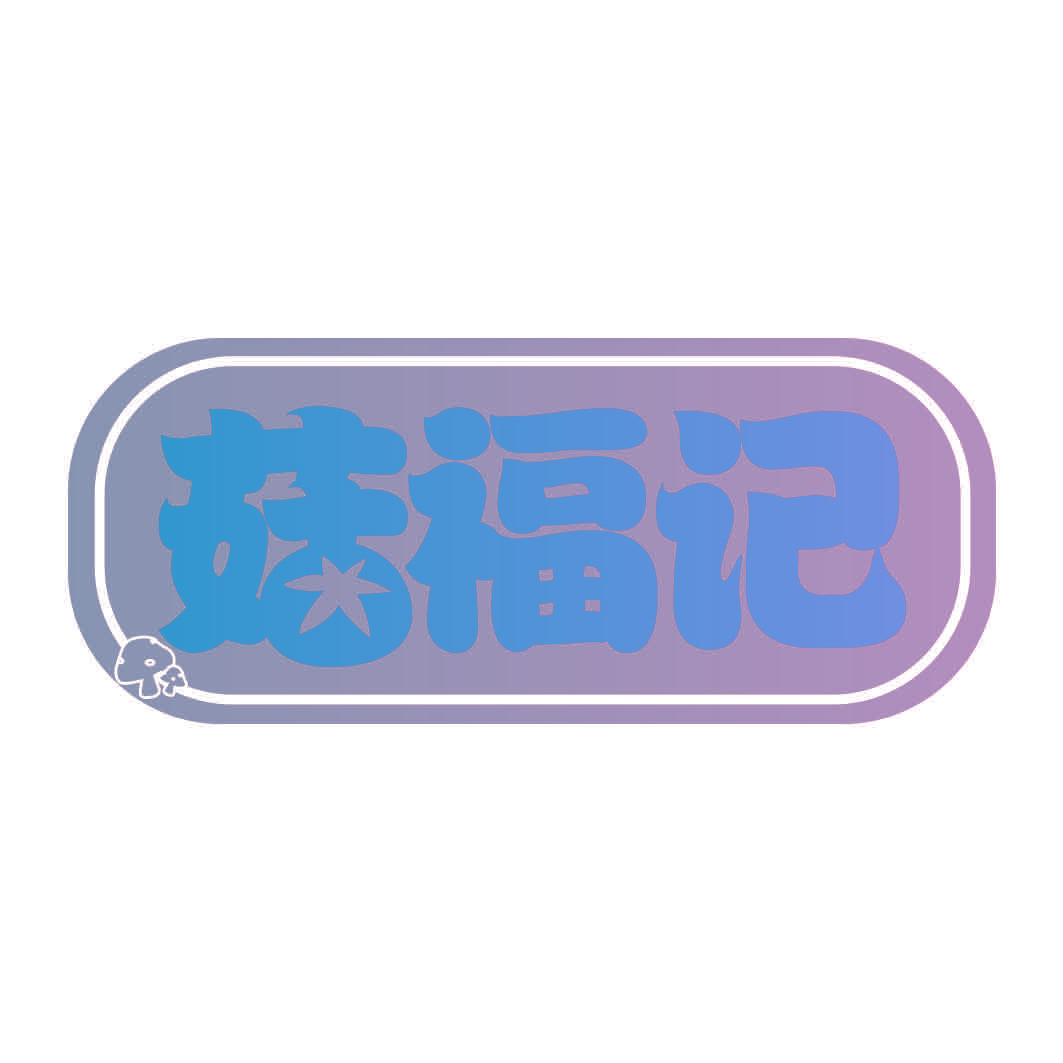 菇福记