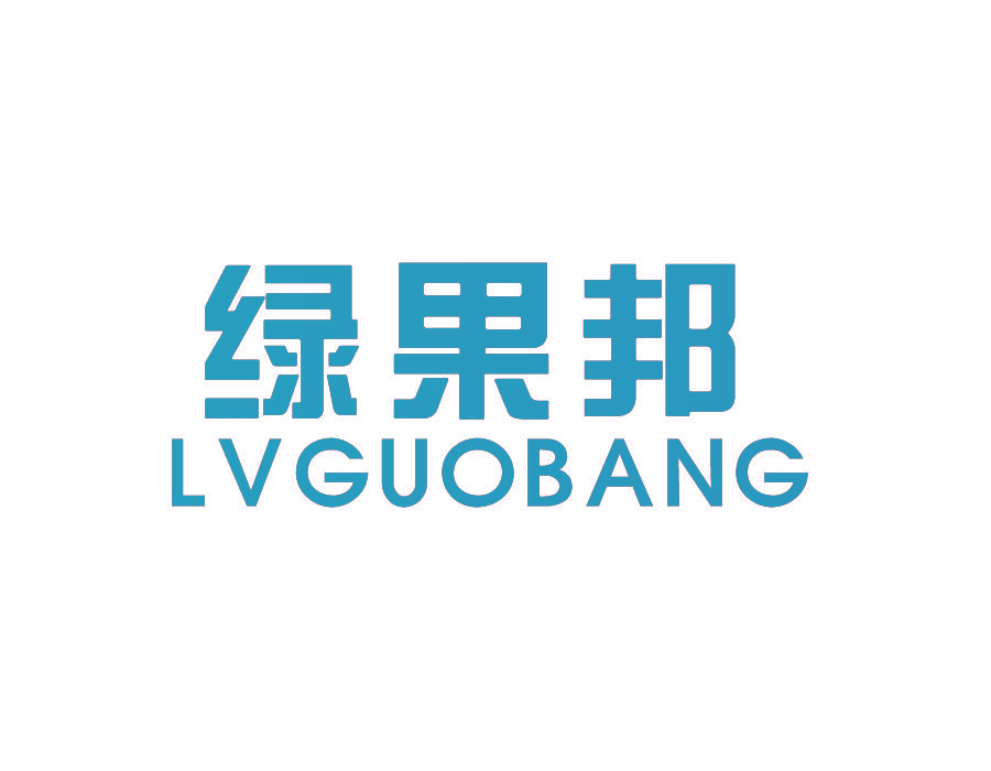绿果邦