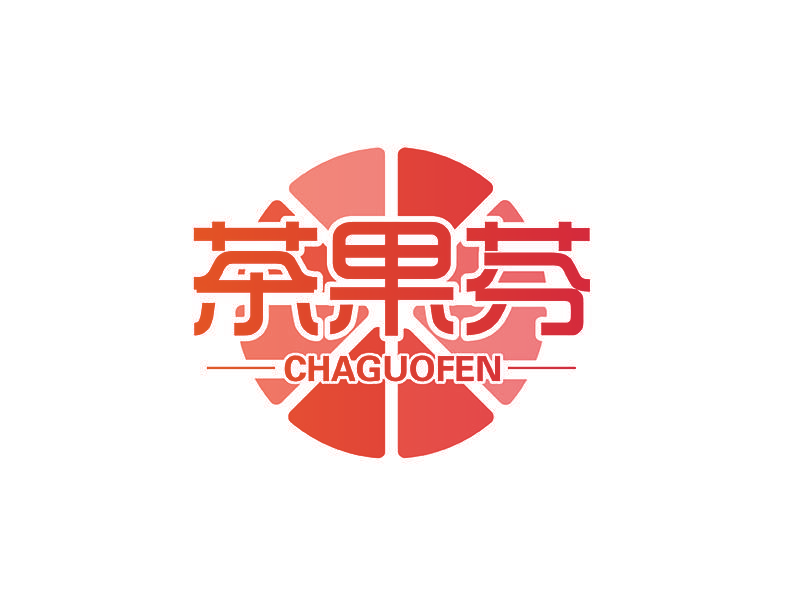 茶果芬