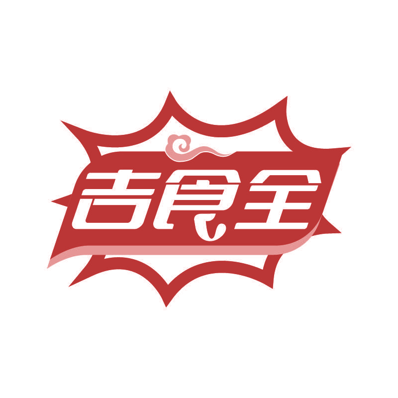 吉食全