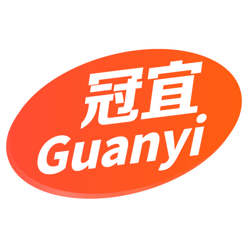 冠宜