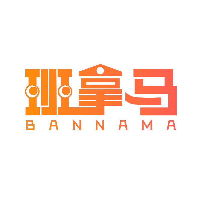 班拿马