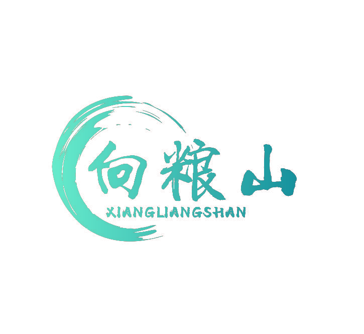 向粮山