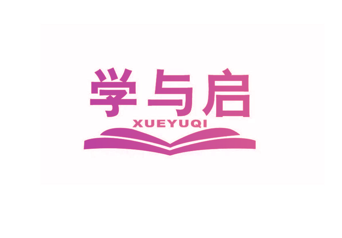 学与启