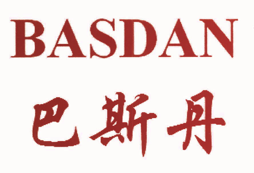 巴斯丹,BASDAN