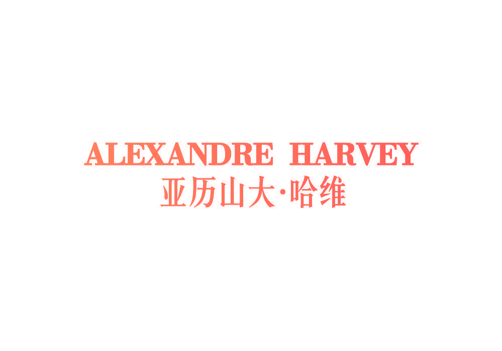 ALEXANDRE HARVEY 亚历山大·哈维