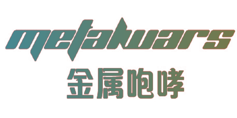 金属咆哮,METALWARS