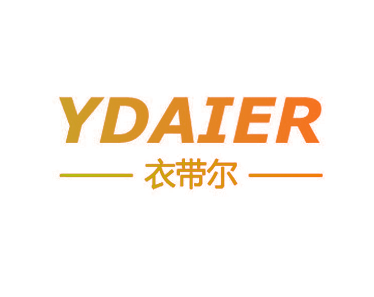 衣带尔 YDAIER
