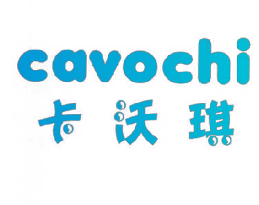 卡沃琪 CAVOCHI
