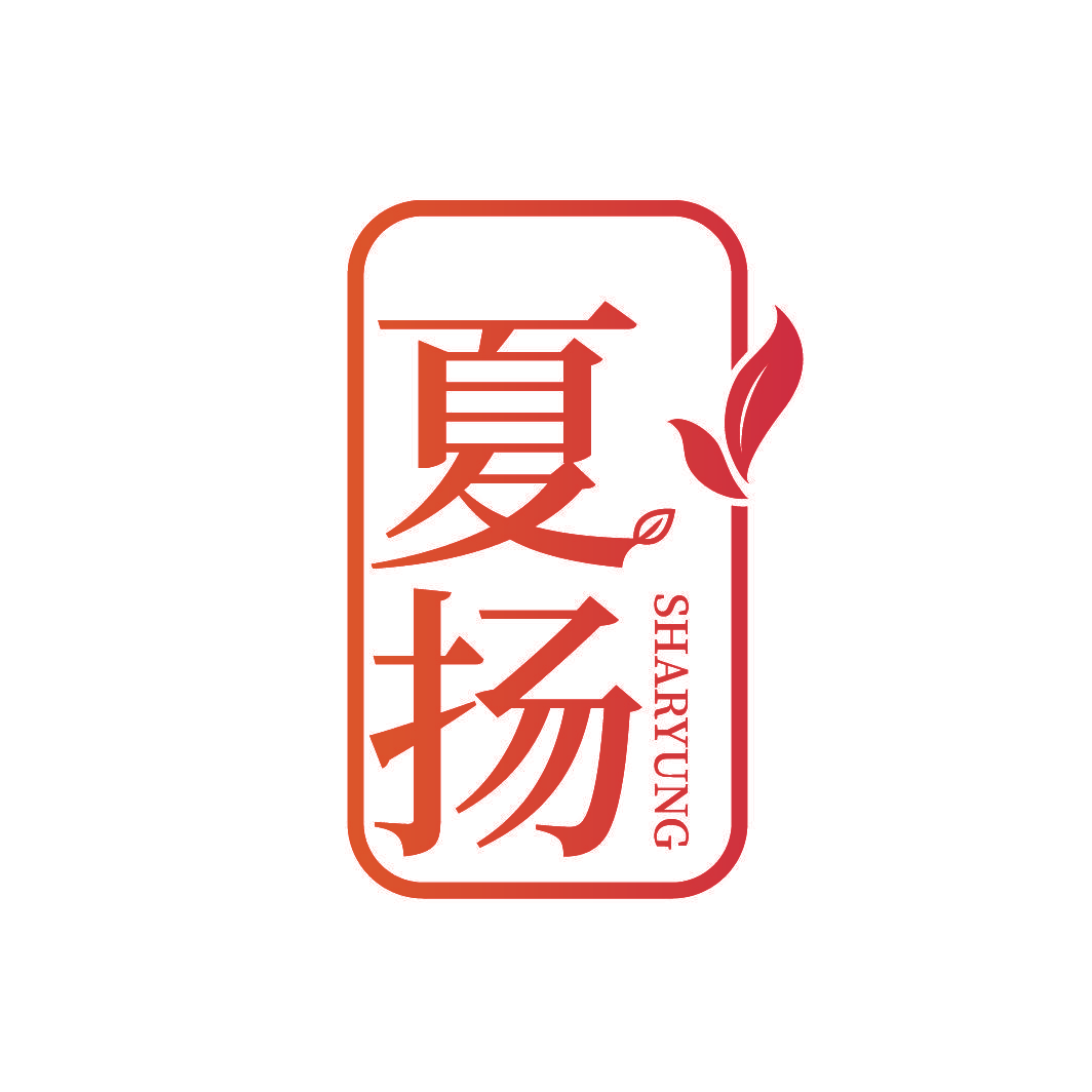 夏扬 SHARYUNG