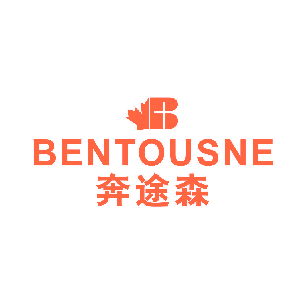 奔途森 BENTOUSNE