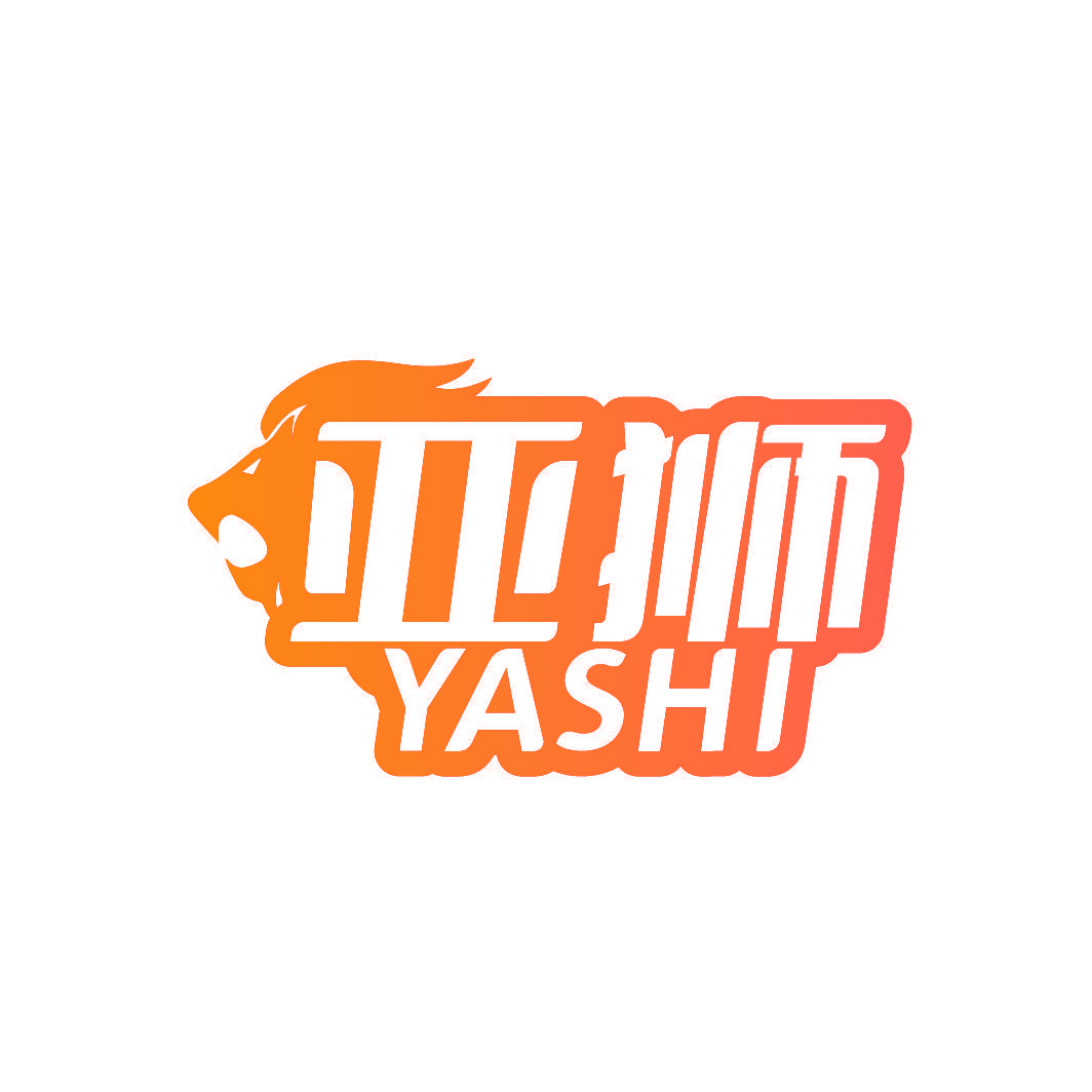 亚狮