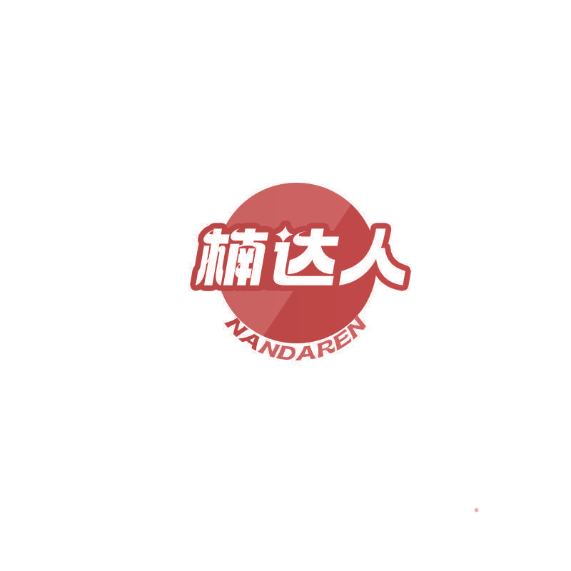 楠达人