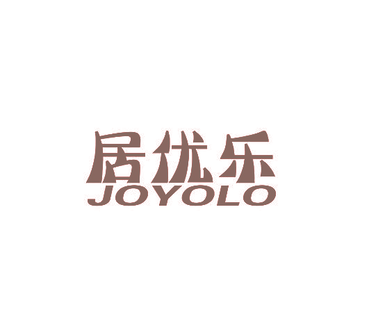 居优乐  JOYOLO