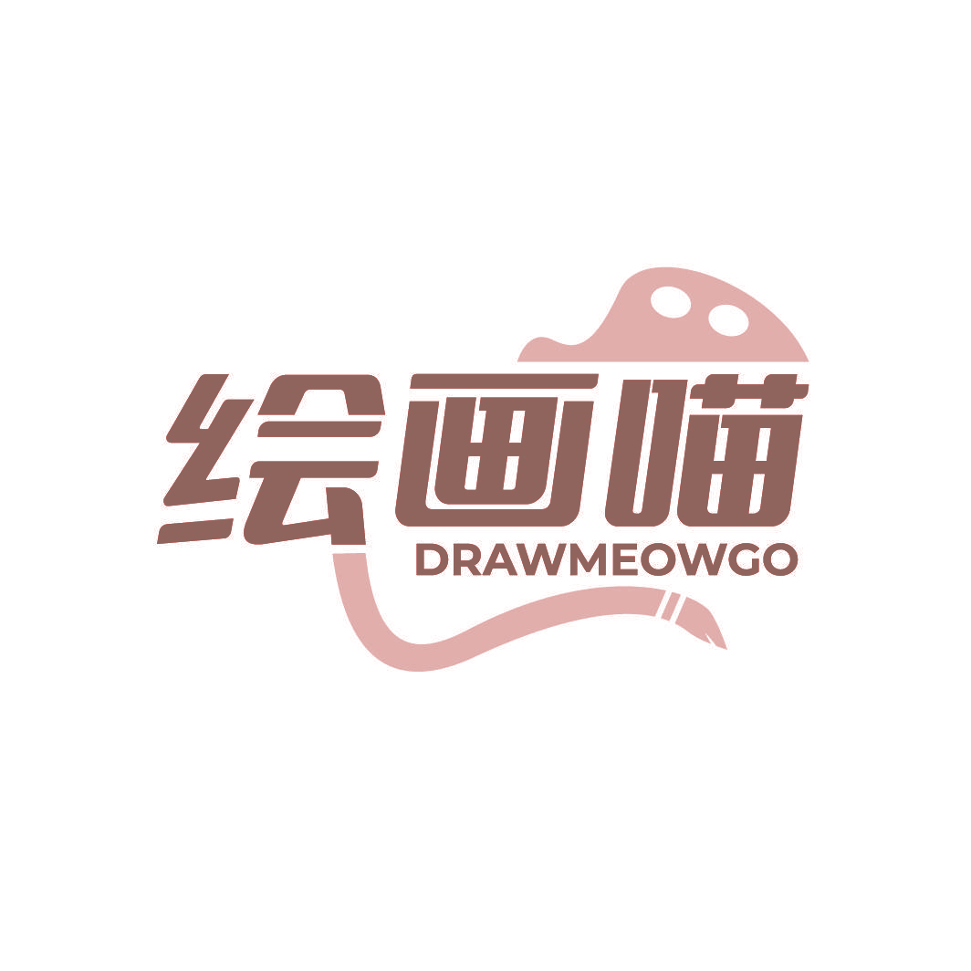 绘画喵 DRAWMEOWGO