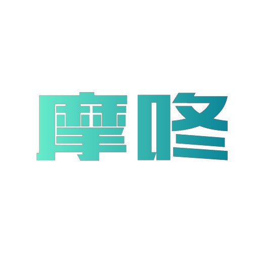 摩咚