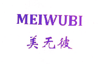 美无彼
