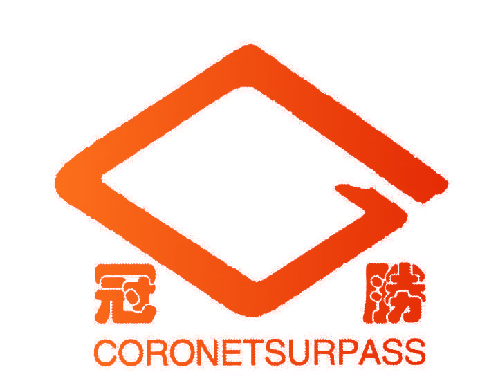 冠胜 CORONETSURPASS