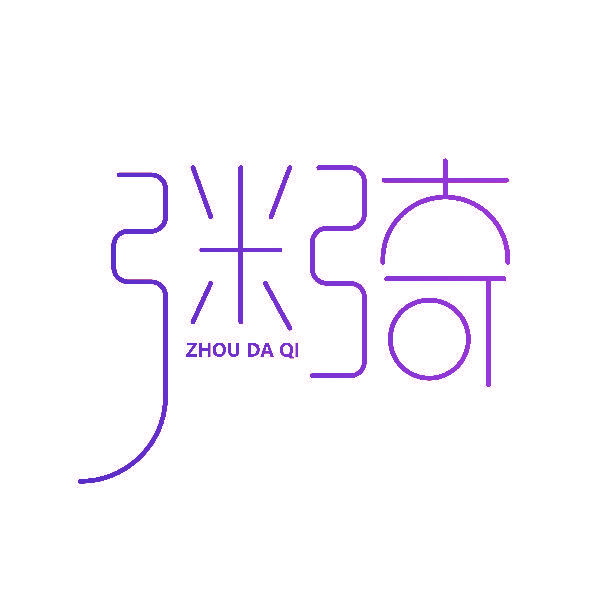 粥大可 ZHOU DA QI