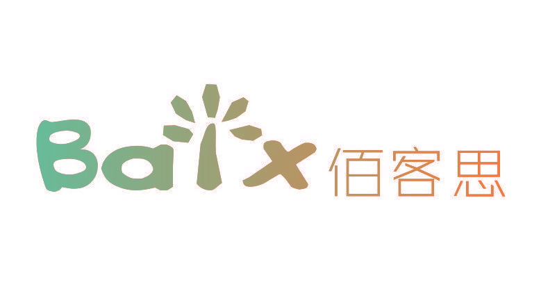 佰客思 BAIX