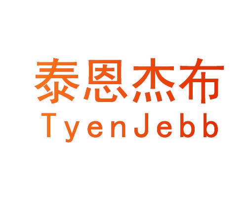 泰恩杰布,TYENJEBB