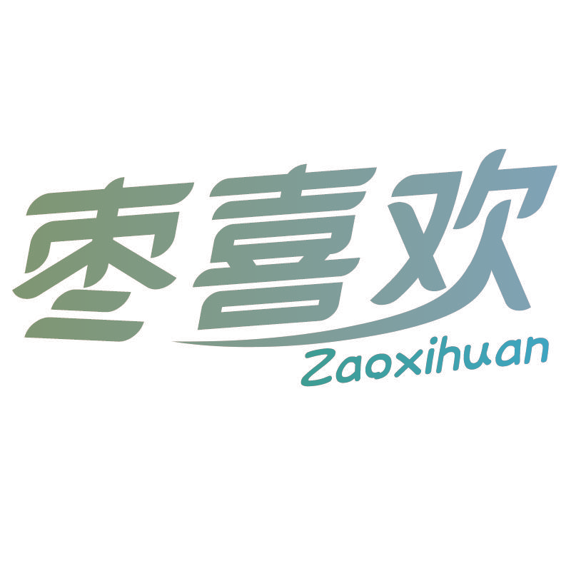 枣喜欢Zaoxihuan