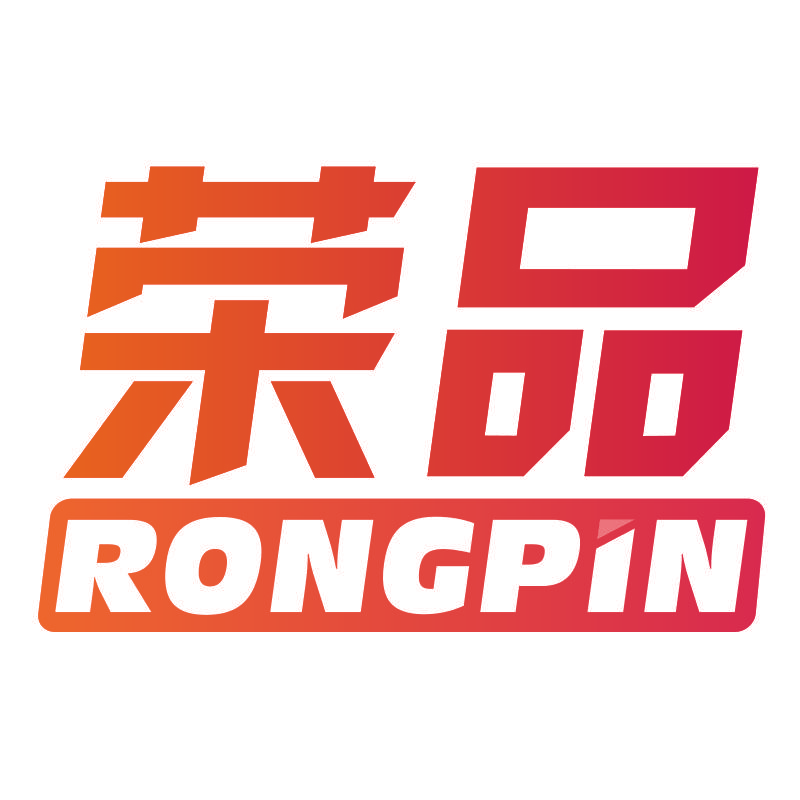 荣品RONGPIN