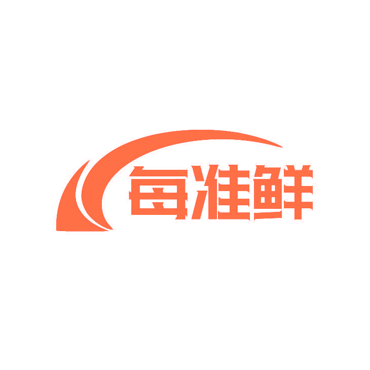 每准鲜