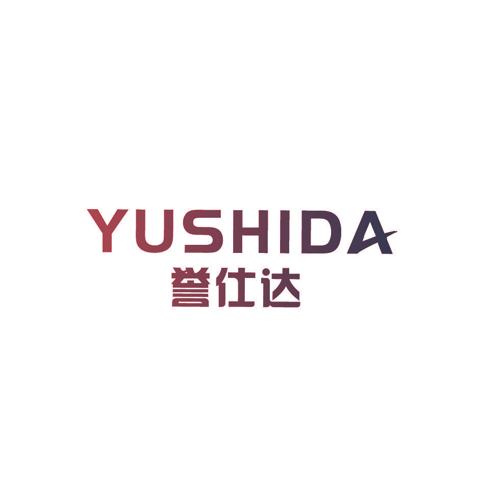 誉仕达
