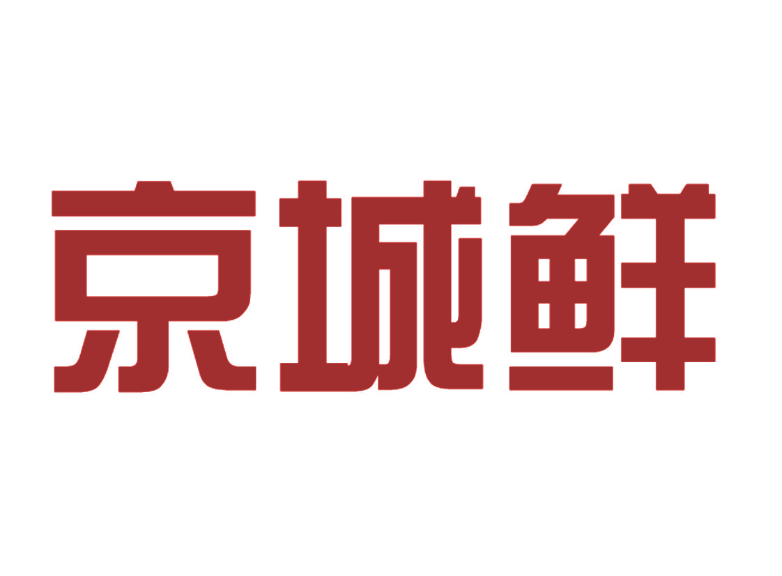 京城鲜