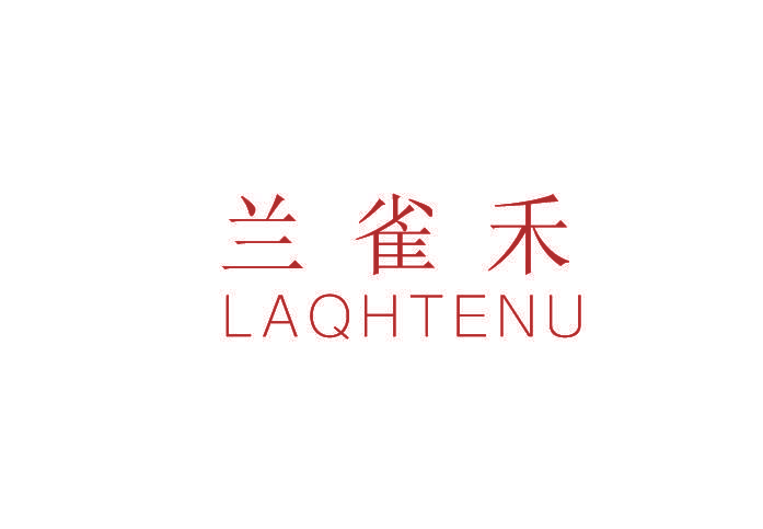 兰雀禾 LAQHTENU