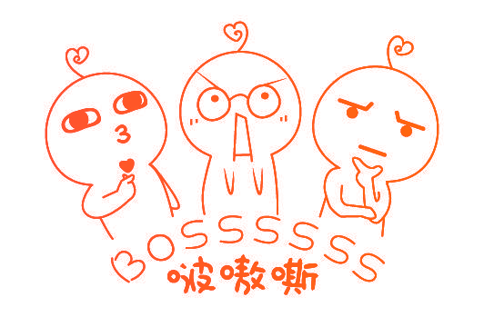 啵嗷嘶 BOSSSSSS