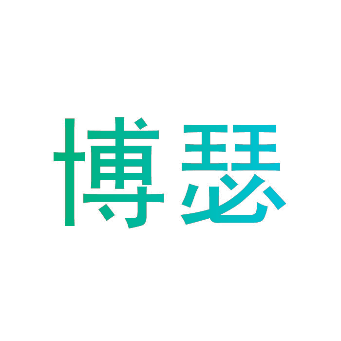 博瑟