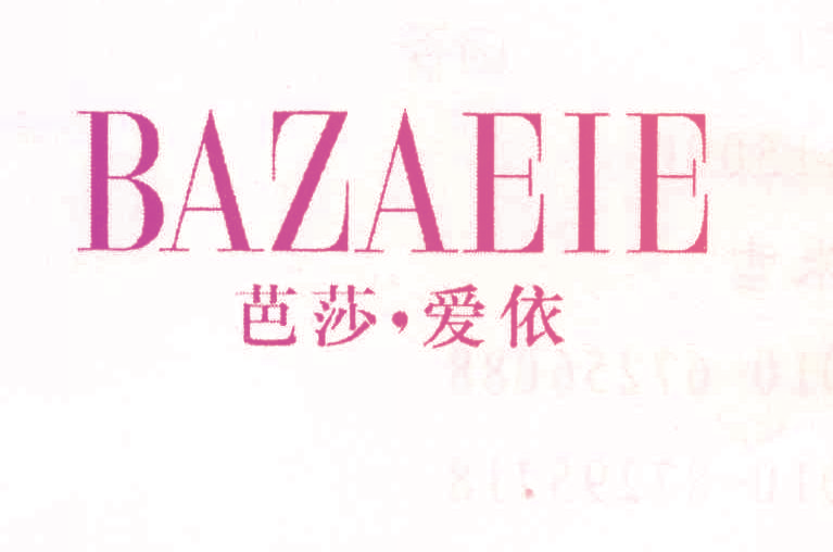 芭莎·爱依 BAZAEIE