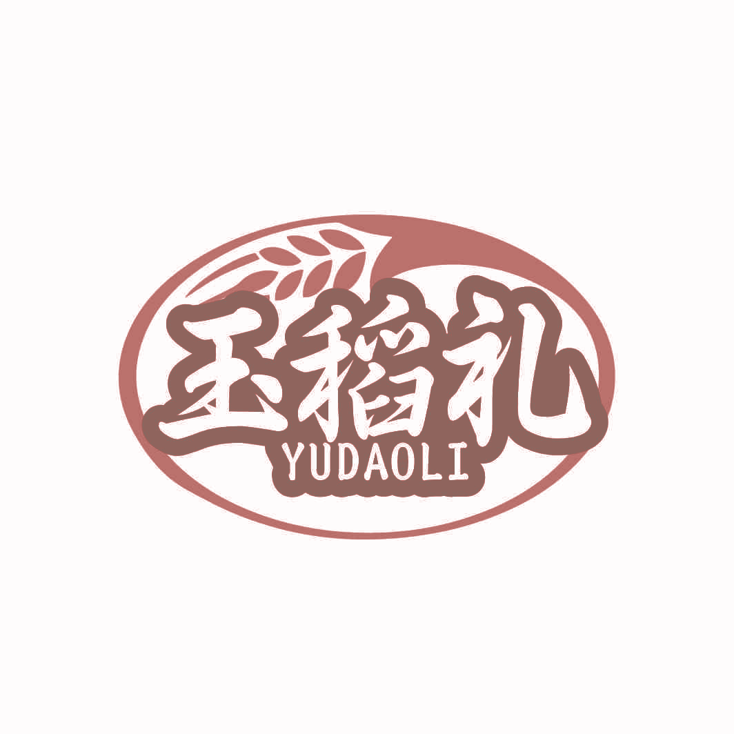玉稻礼