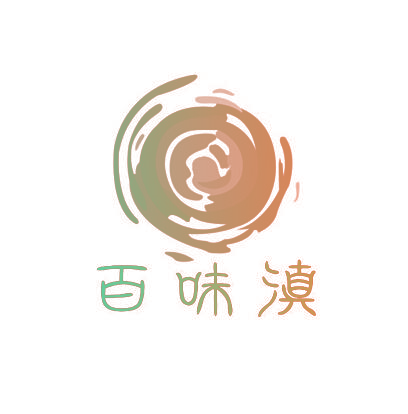 百味滇