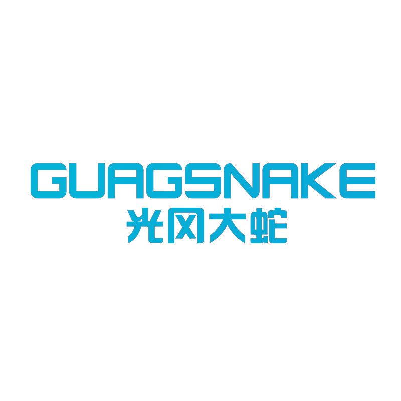 光冈大蛇 GUAGSNAKE