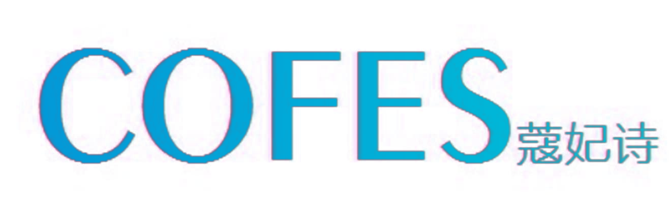 蔻妃诗 COFES