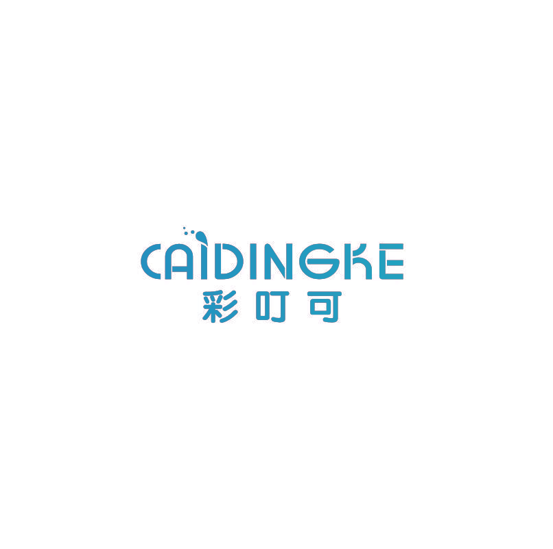彩叮可