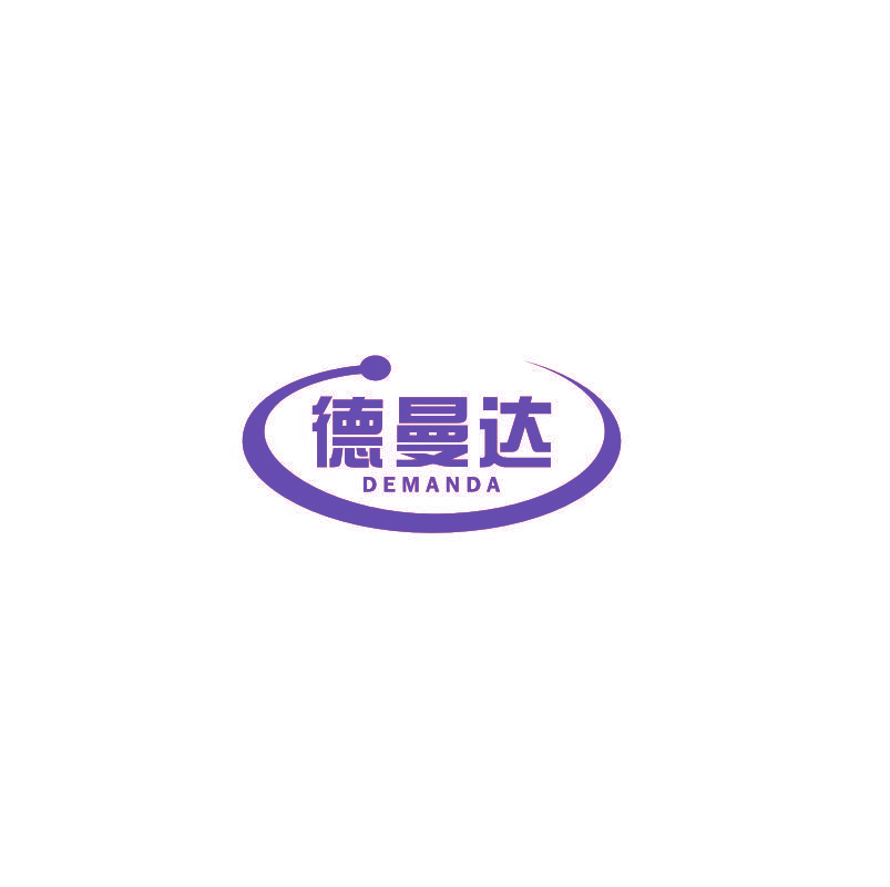 德曼达