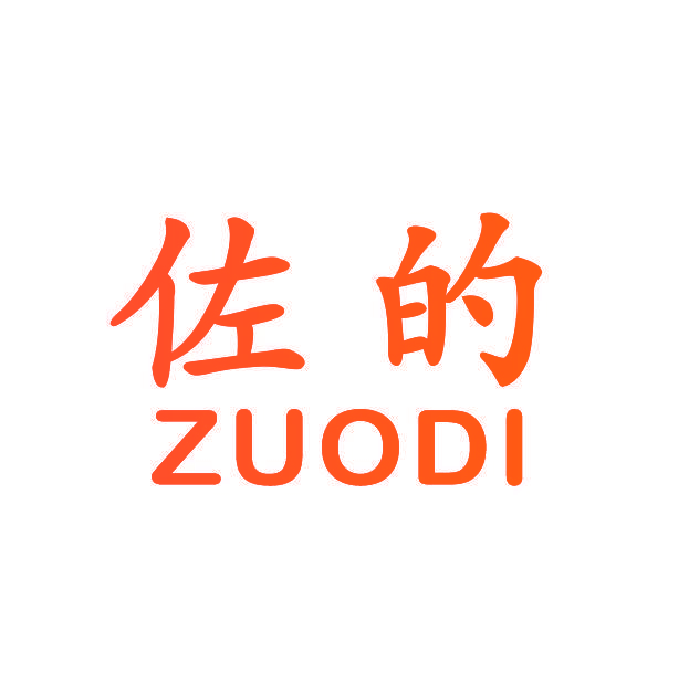佐的