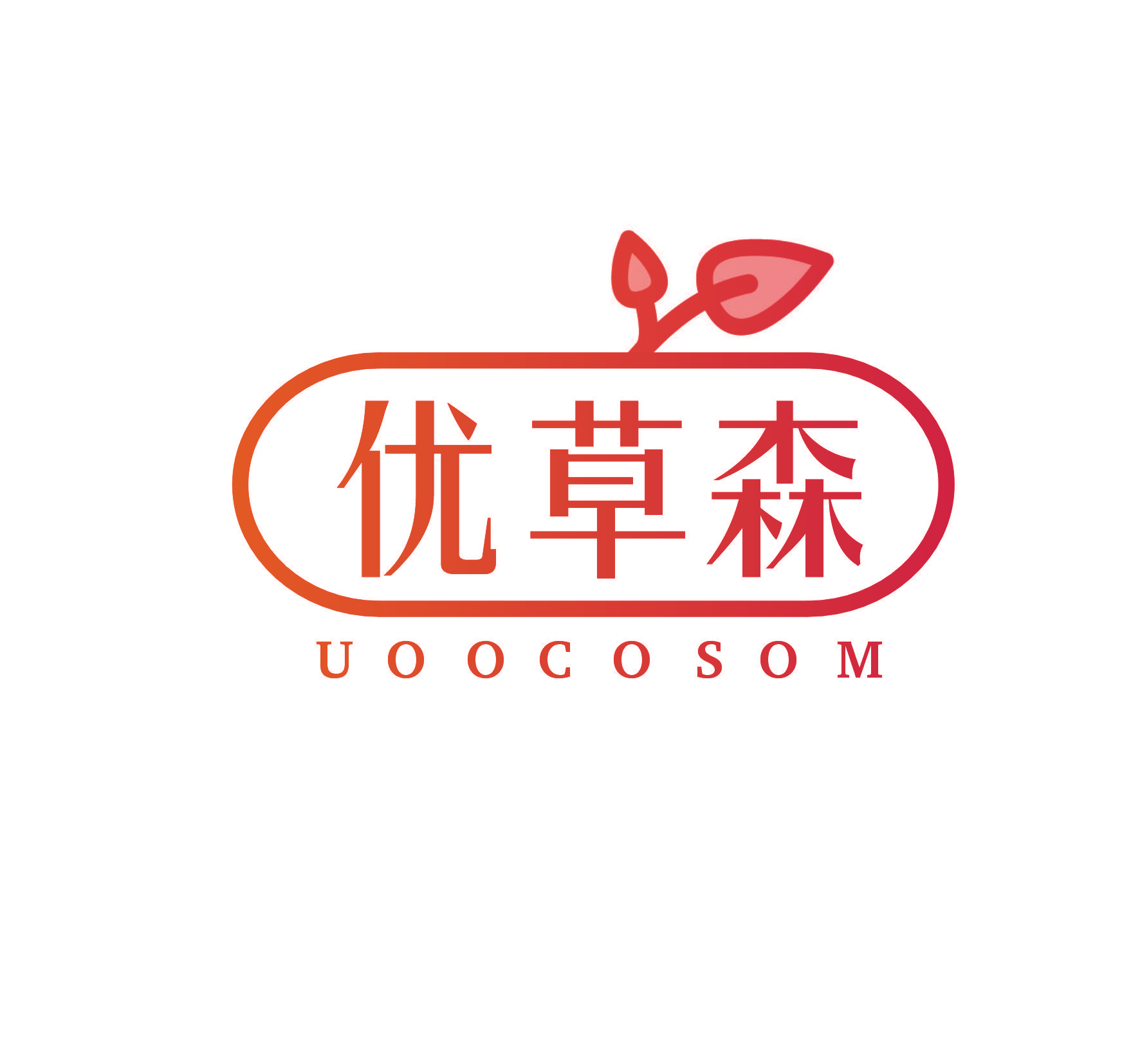 优草森 UOOCOSOM