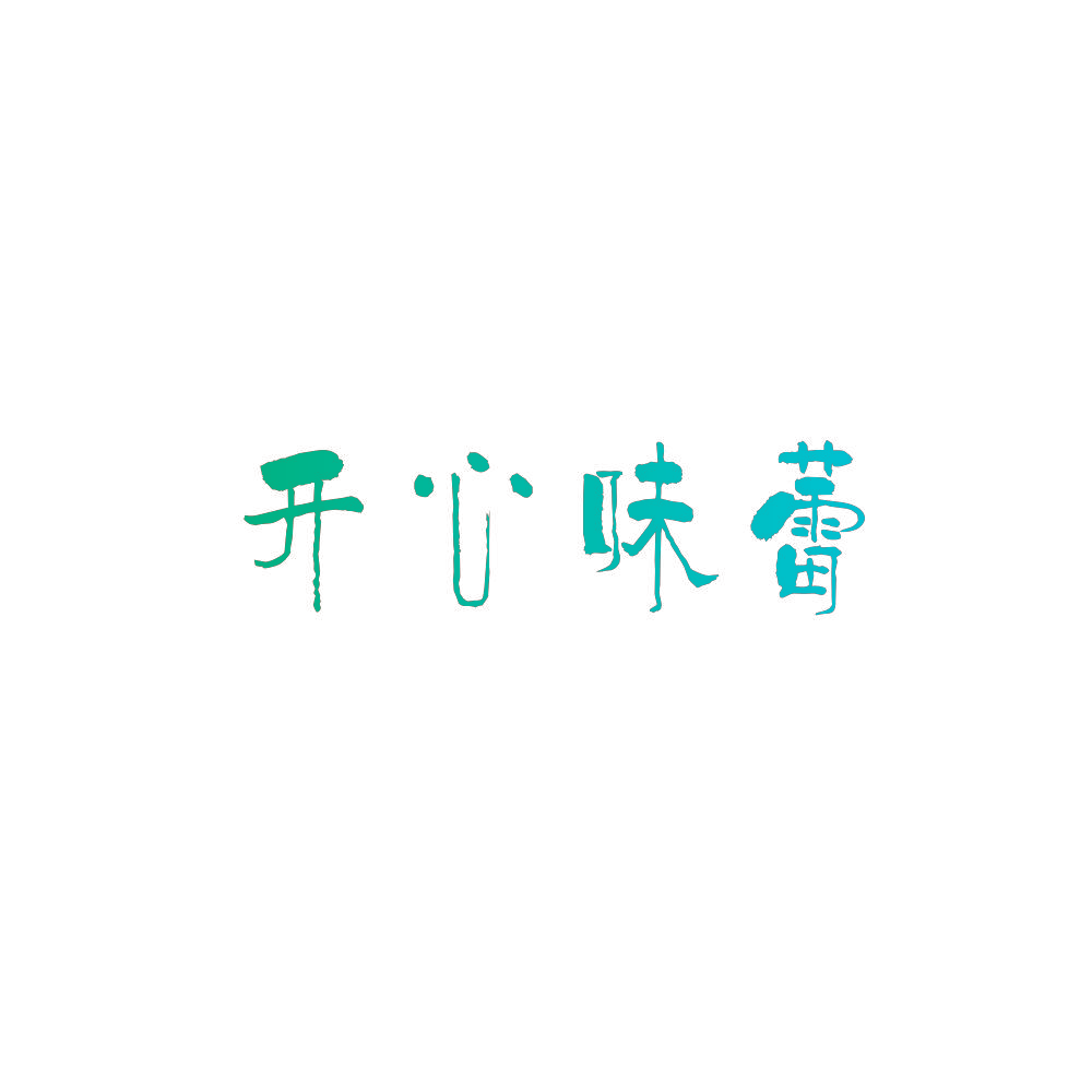 开心味蕾