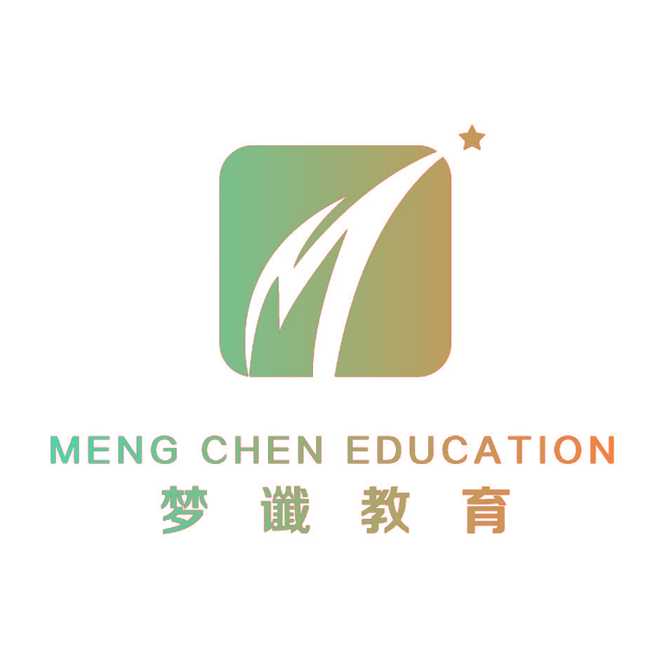 梦谶教育 MENG CHEN EDUCATION