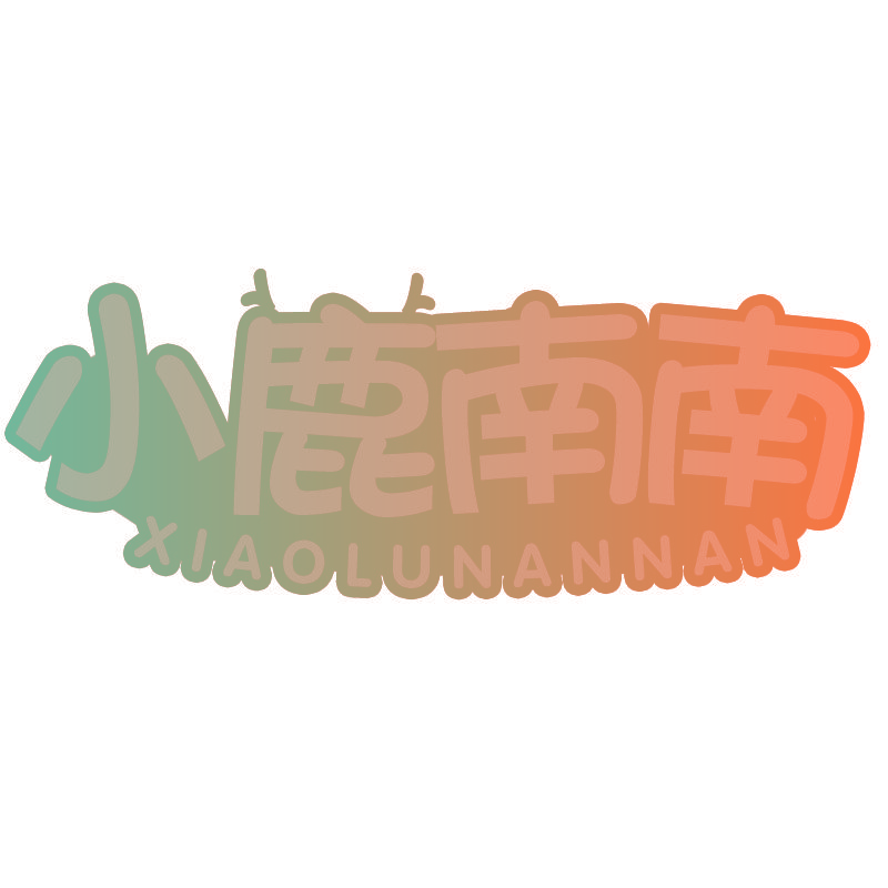 小鹿南南XIAOLUNANNAN