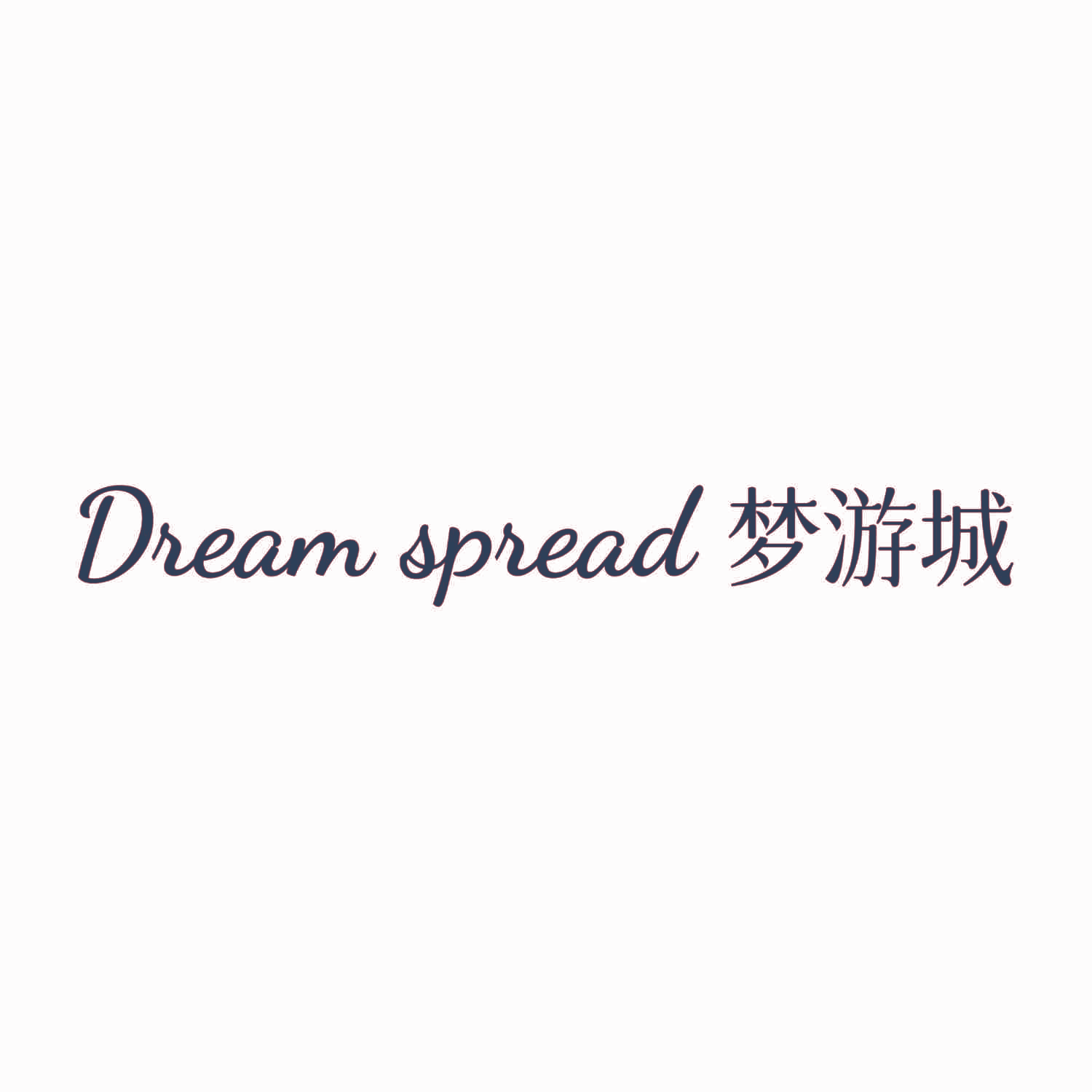 DREAM SPREAD 梦游城