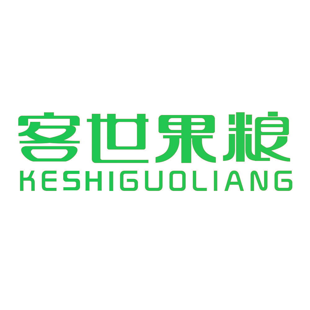 客世果粮KESHIGUOLIANG