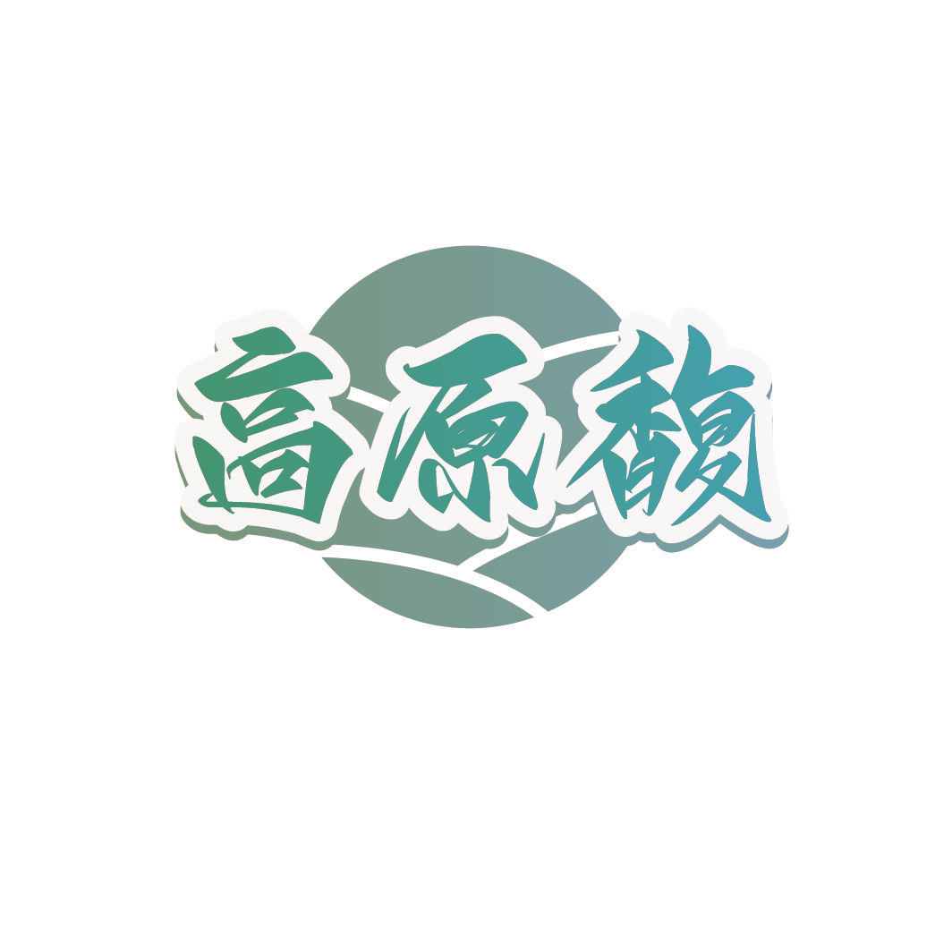 高原馥