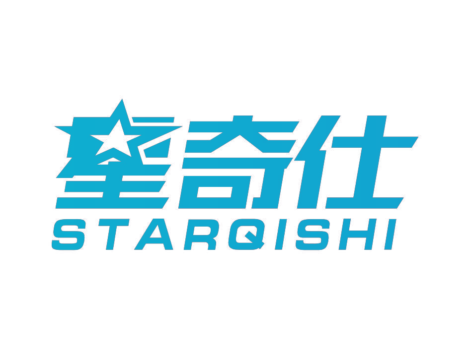 星奇仕 STAR