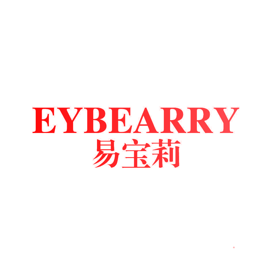 EYBEARRY 易宝莉